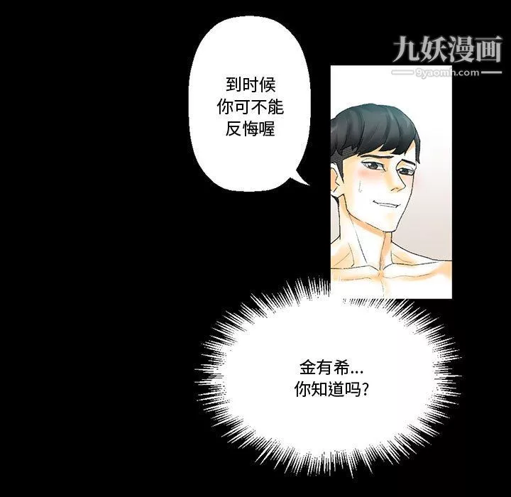 完美情人養成記第11話