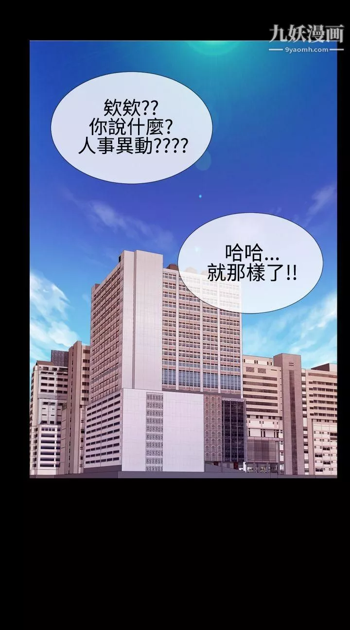 粉紅報告書第31話