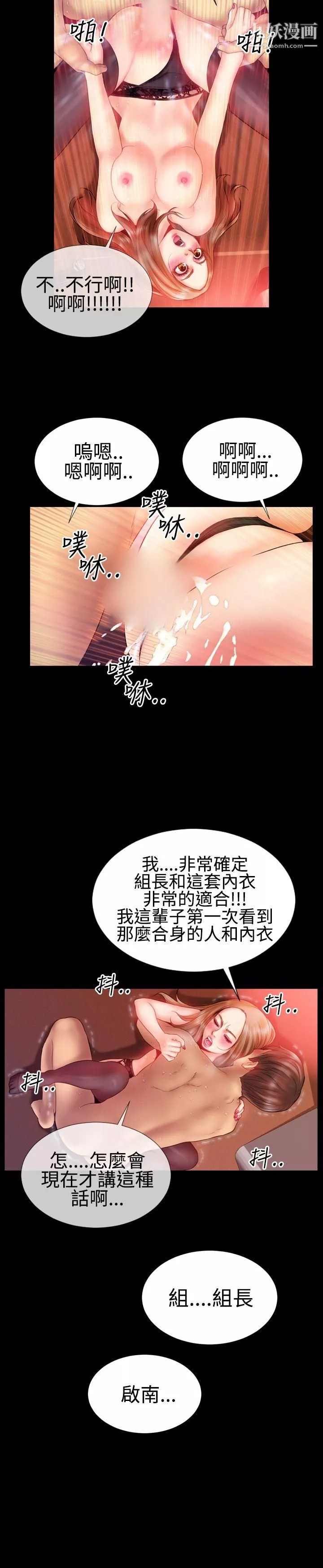 粉紅報告書第31話
