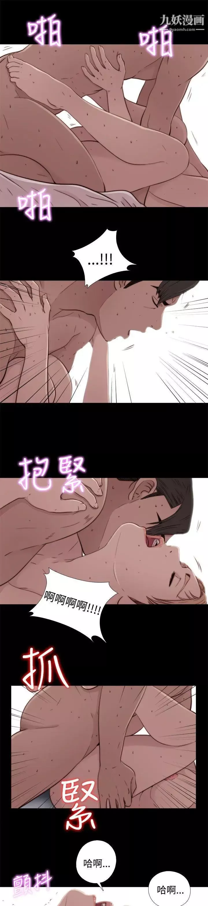 我的大叔鄰家少女第54話