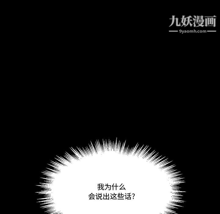 完美情人养成记第11话