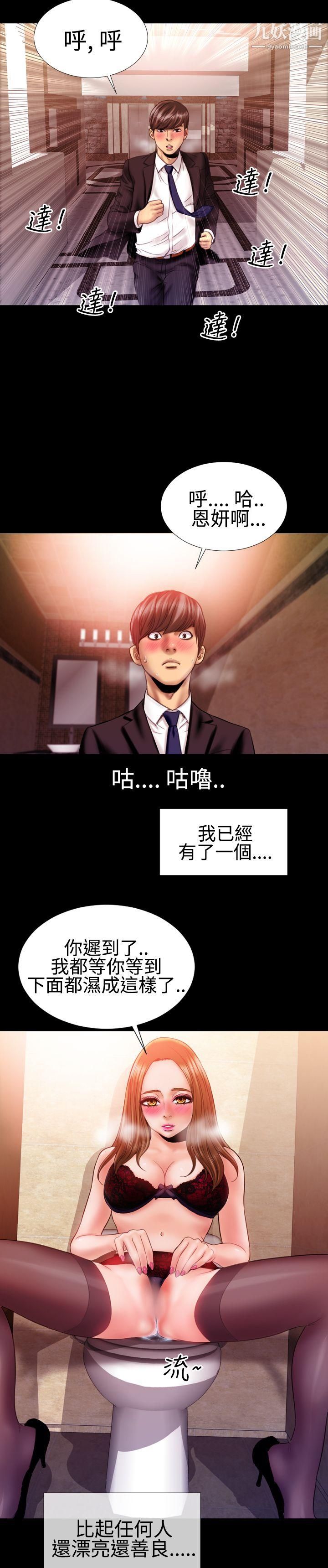 粉红报告书第31话