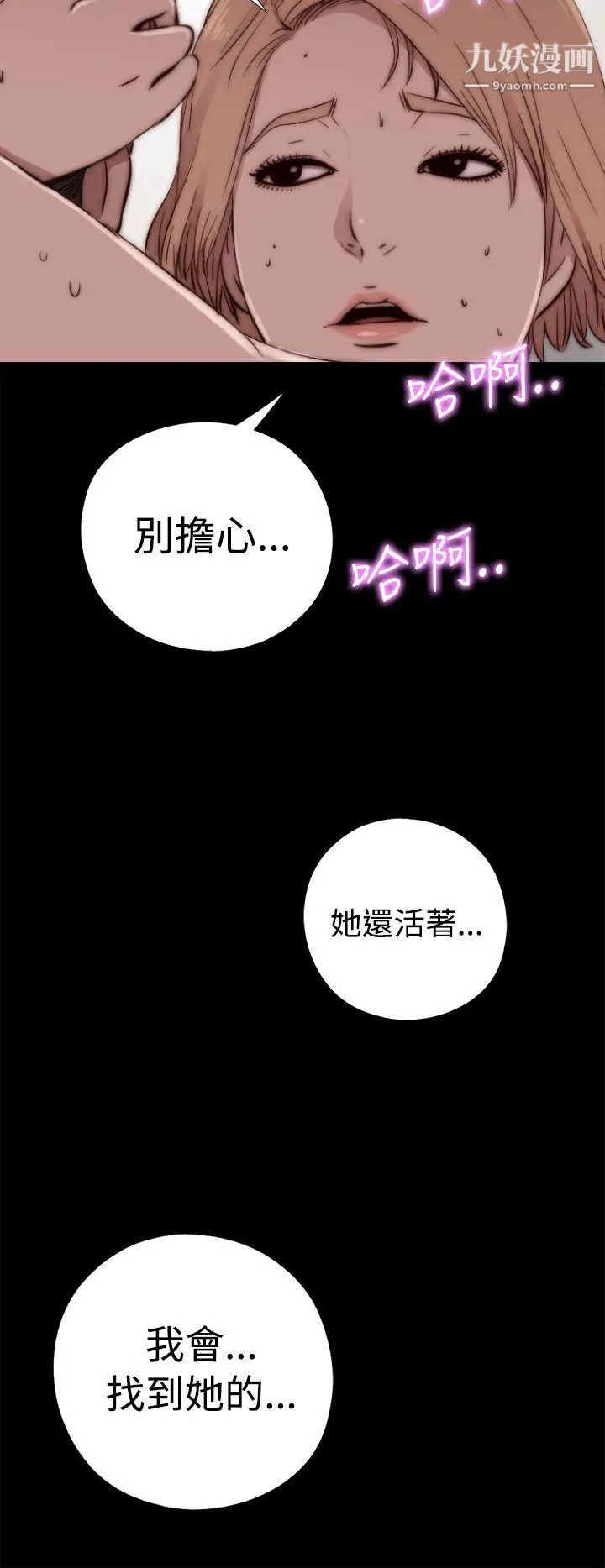 我的大叔邻家少女第54话