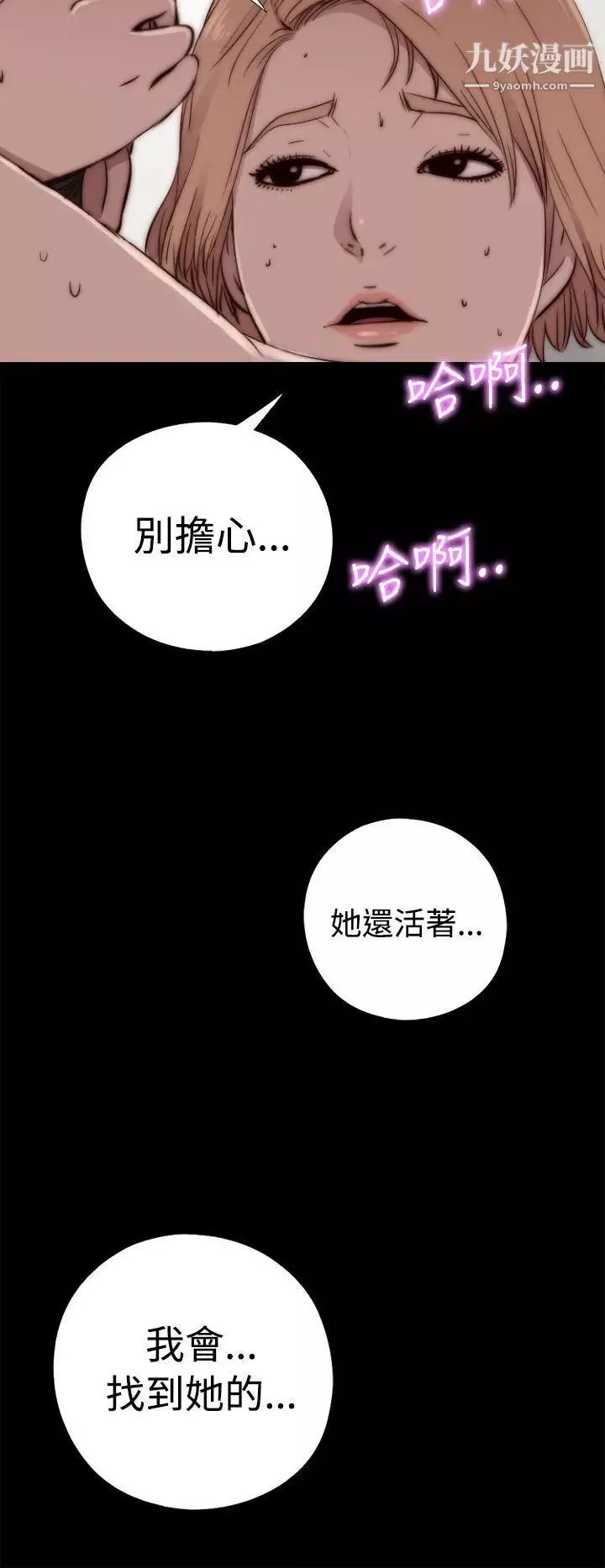 我的大叔鄰家少女第54話
