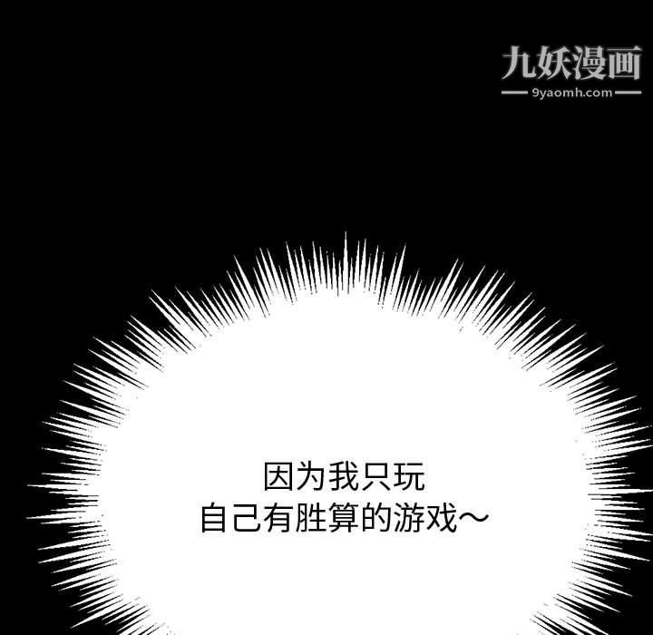完美情人养成记第11话