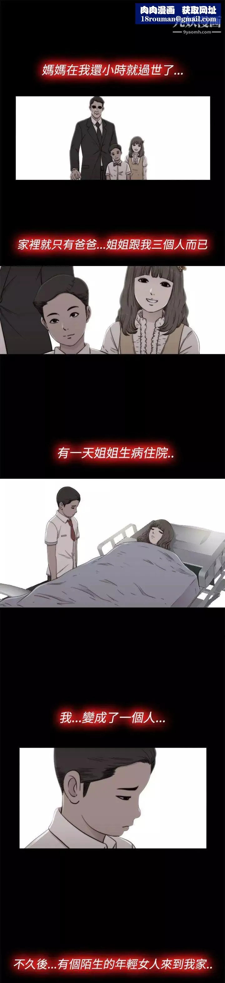 我的大叔鄰家少女第55話