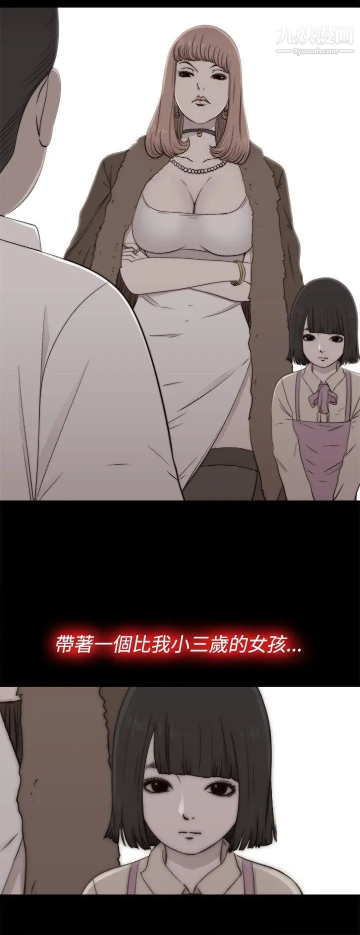 我的大叔邻家少女第55话