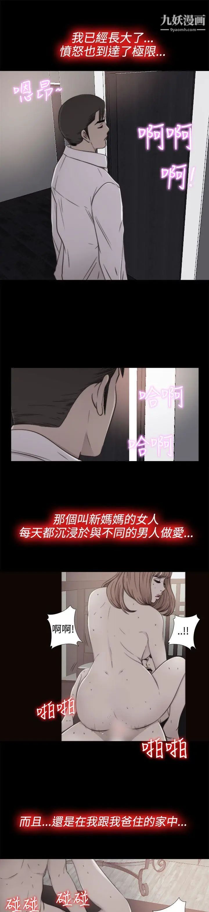 我的大叔邻家少女第55话