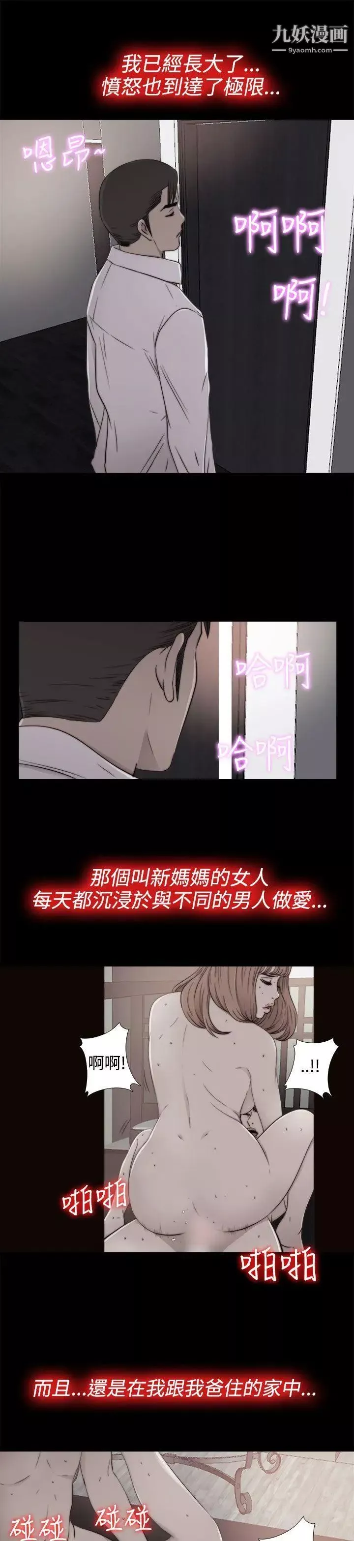 我的大叔鄰家少女第55話