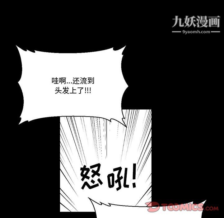 完美情人养成记第11话