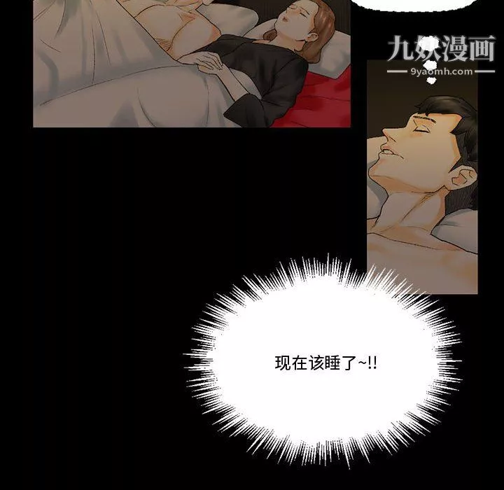 完美情人養成記第11話
