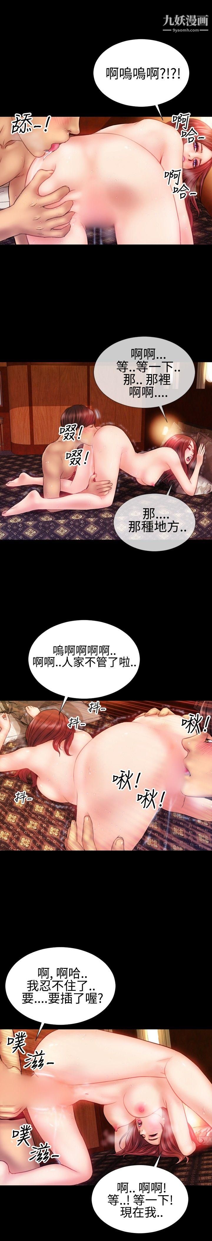 粉红报告书第32话