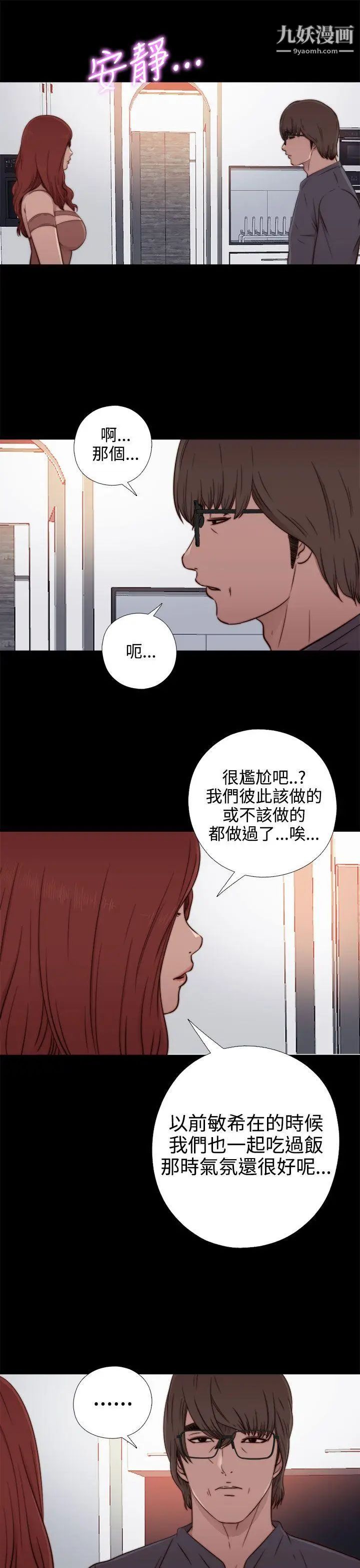 我的大叔邻家少女第55话