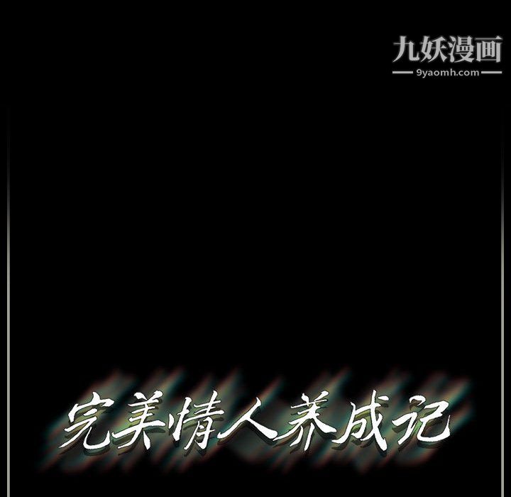 完美情人養成記第11話