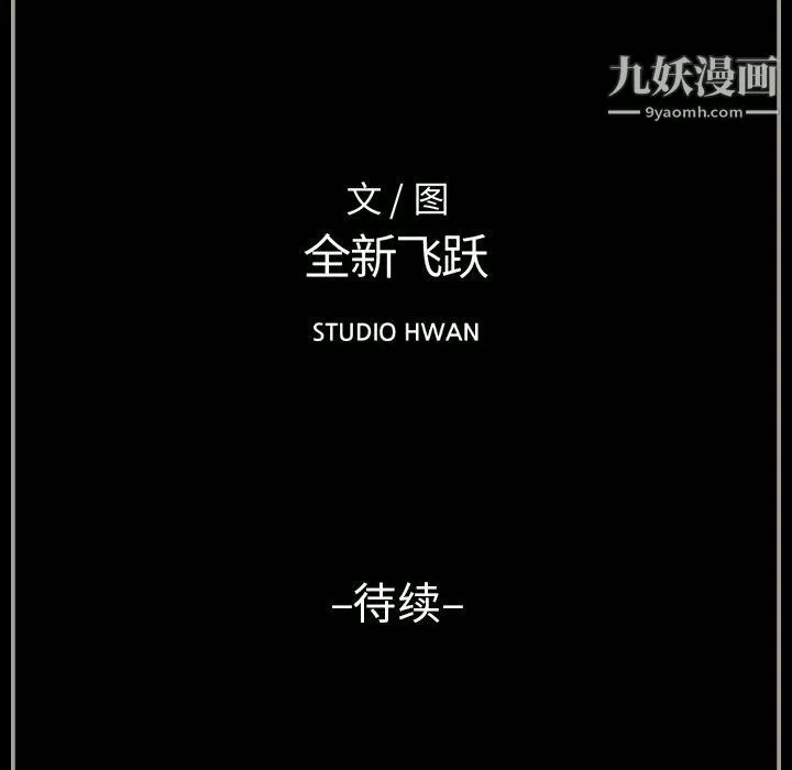 完美情人養成記第11話