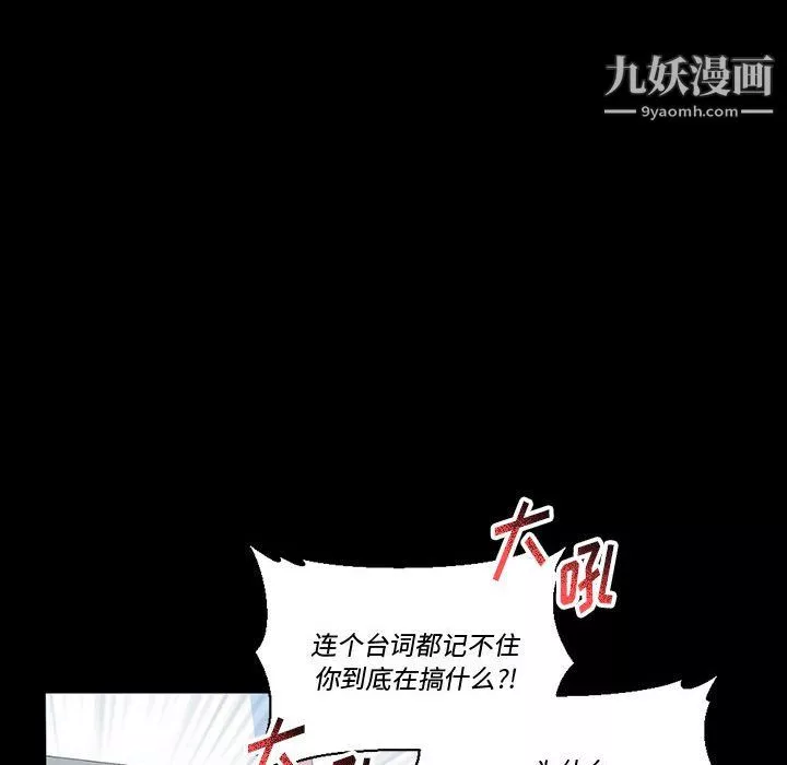 完美情人養成記第12話