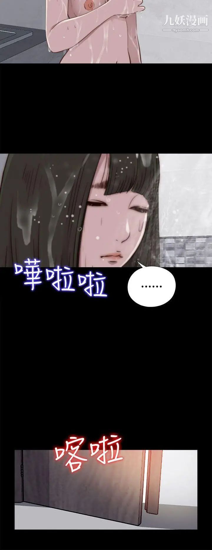 我的大叔邻家少女第55话