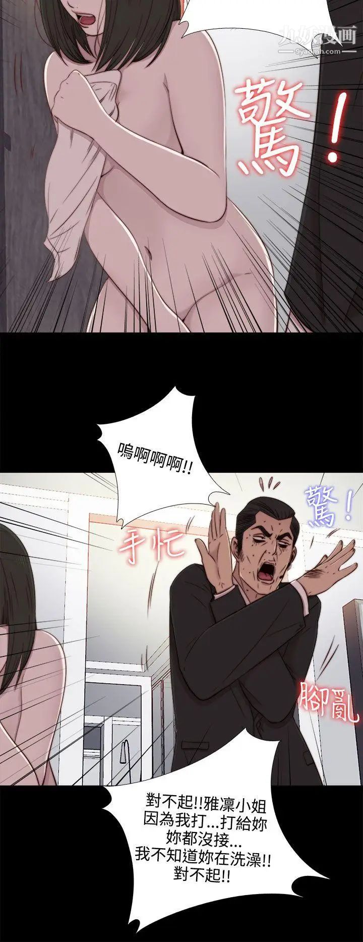我的大叔邻家少女第55话
