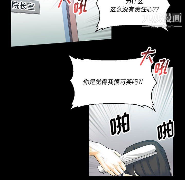 完美情人养成记第12话