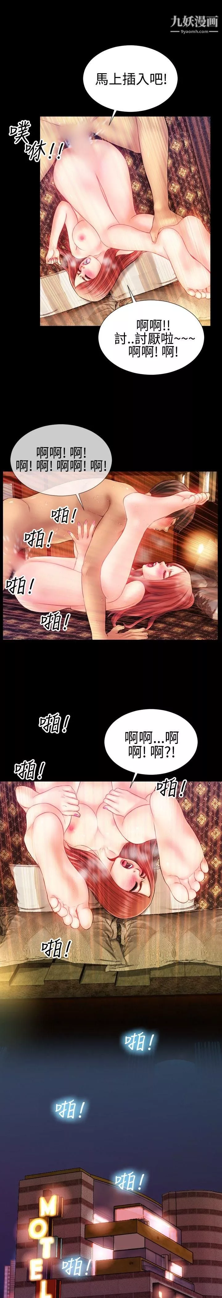 粉紅報告書第33話