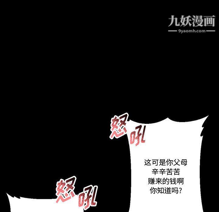 完美情人養成記第12話