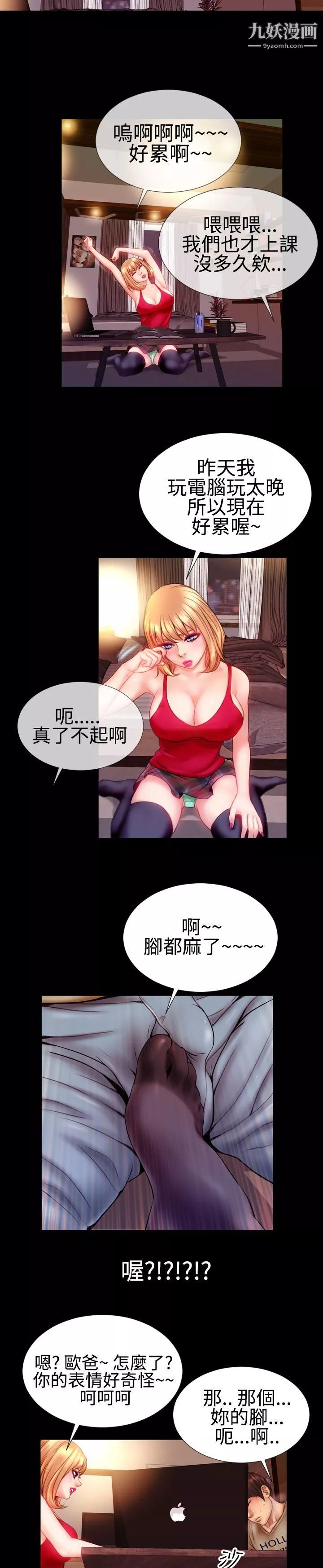 粉紅報告書第33話
