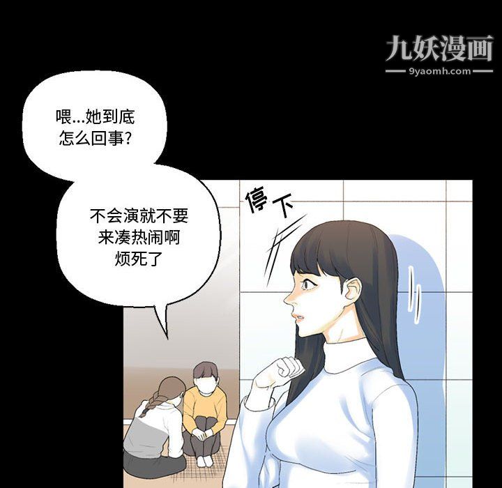 完美情人養成記第12話