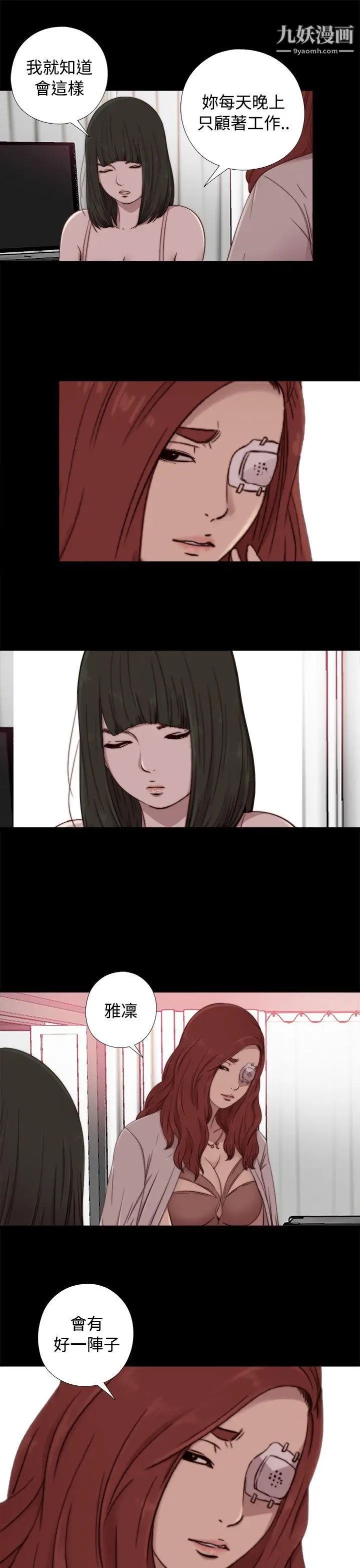 我的大叔鄰家少女第56話第1季完