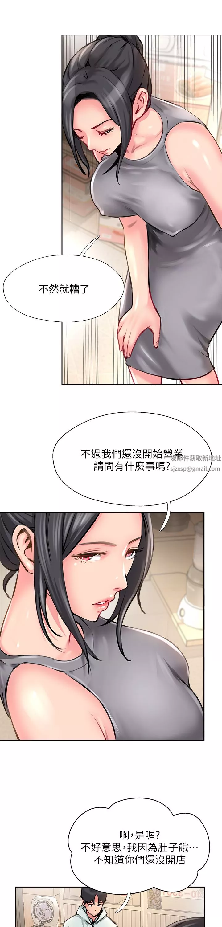 攻頂傳教士第11話-做到奮力揮汗