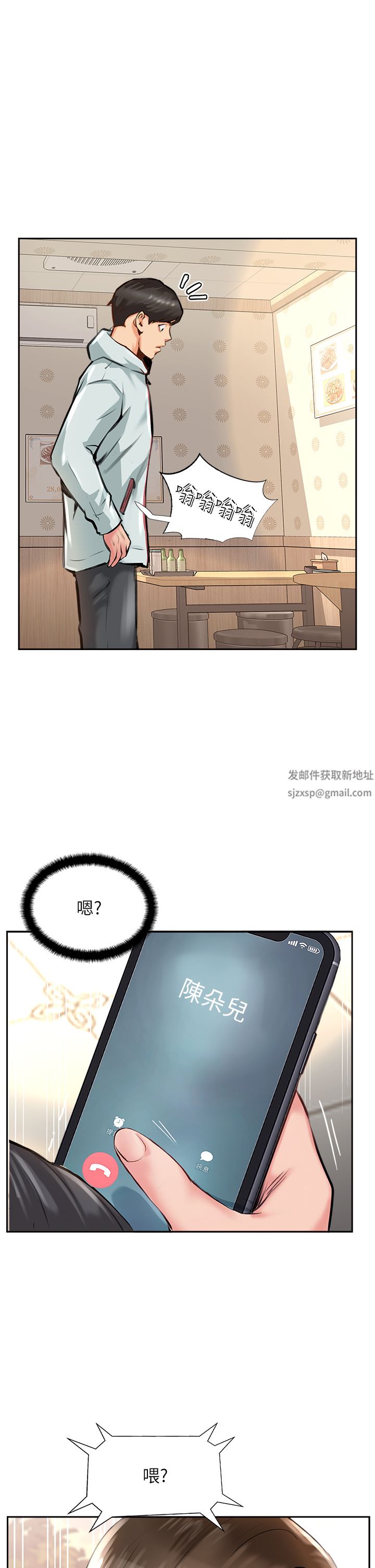 攻頂傳教士第11話-做到奮力揮汗