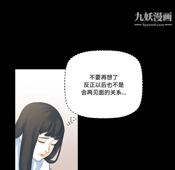 完美情人養成記第12話