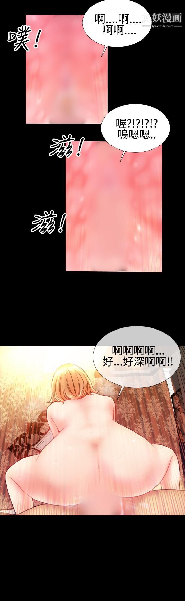 粉红报告书第34话