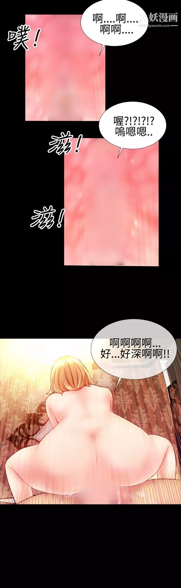 粉紅報告書第34話