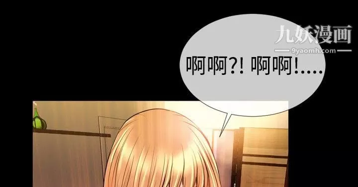粉紅報告書第34話