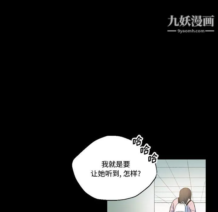 完美情人養成記第12話