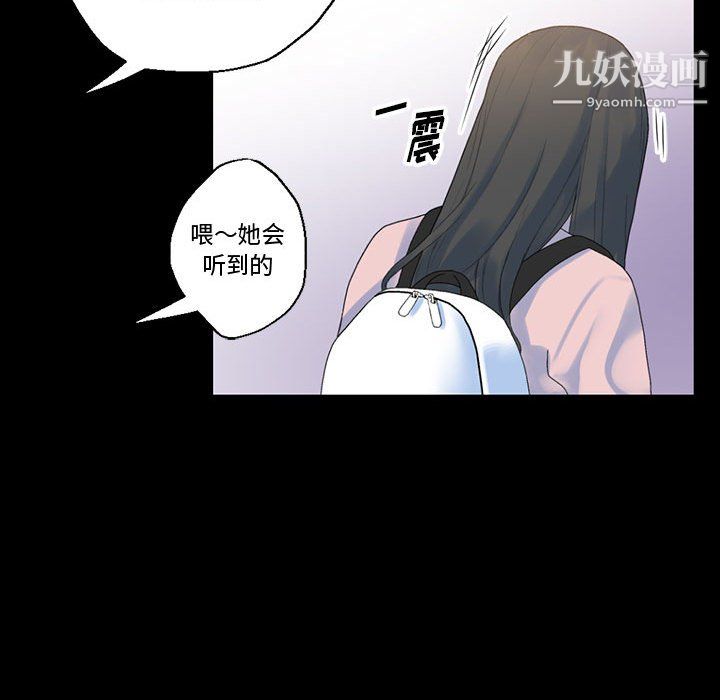 完美情人養成記第12話