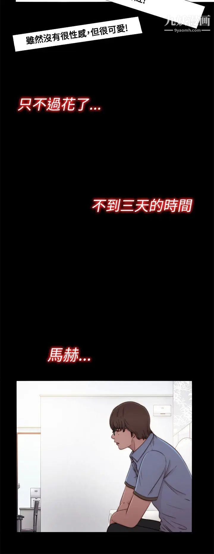 我的大叔邻家少女第56话第1季完