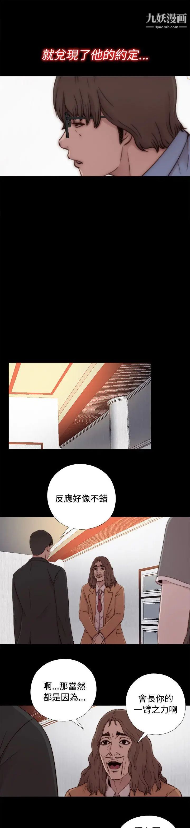 我的大叔邻家少女第56话第1季完