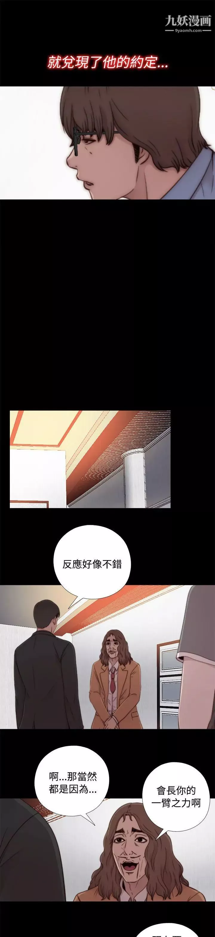 我的大叔鄰家少女第56話第1季完