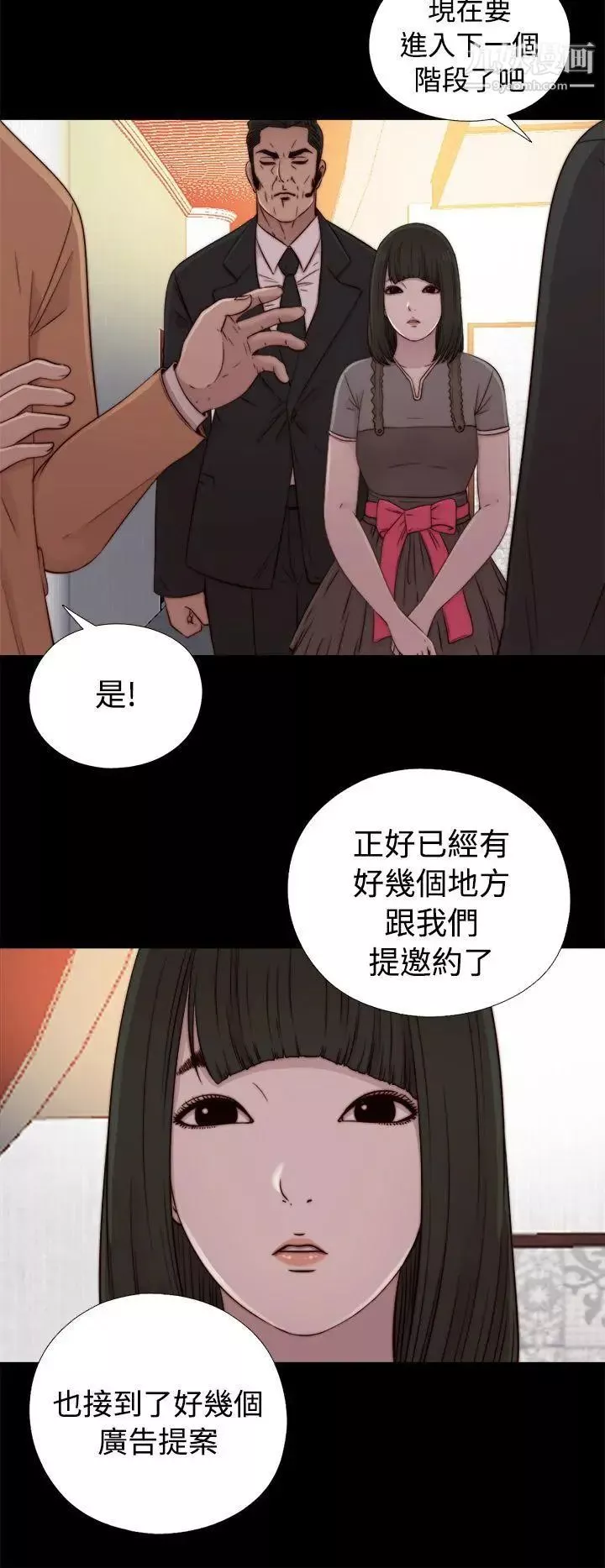 我的大叔鄰家少女第56話第1季完