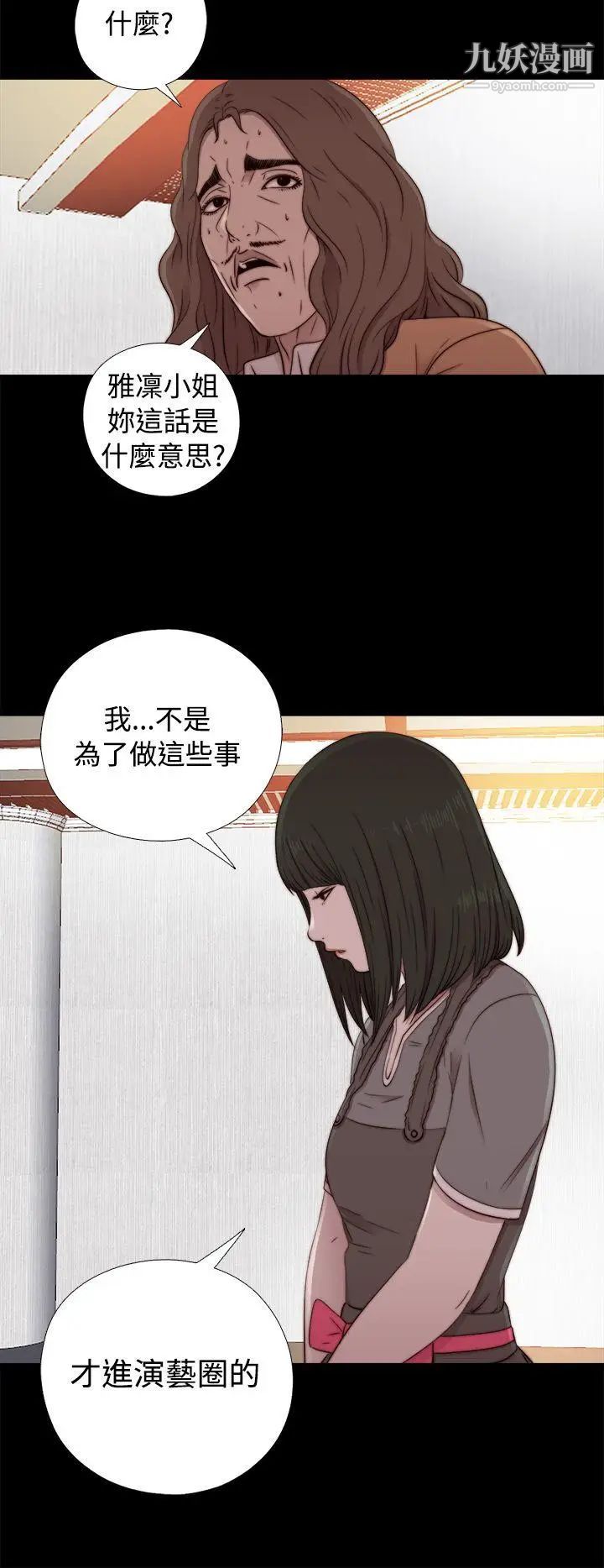 我的大叔邻家少女第56话第1季完