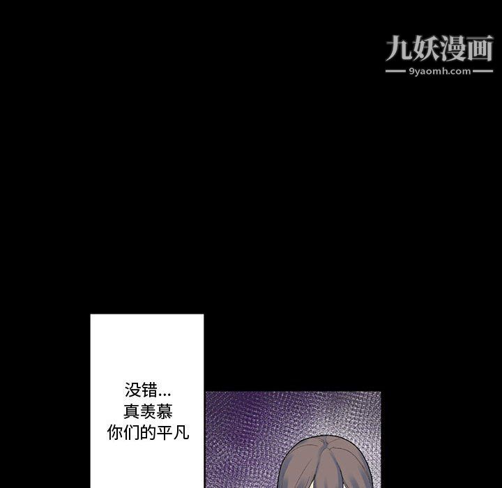 完美情人養成記第12話