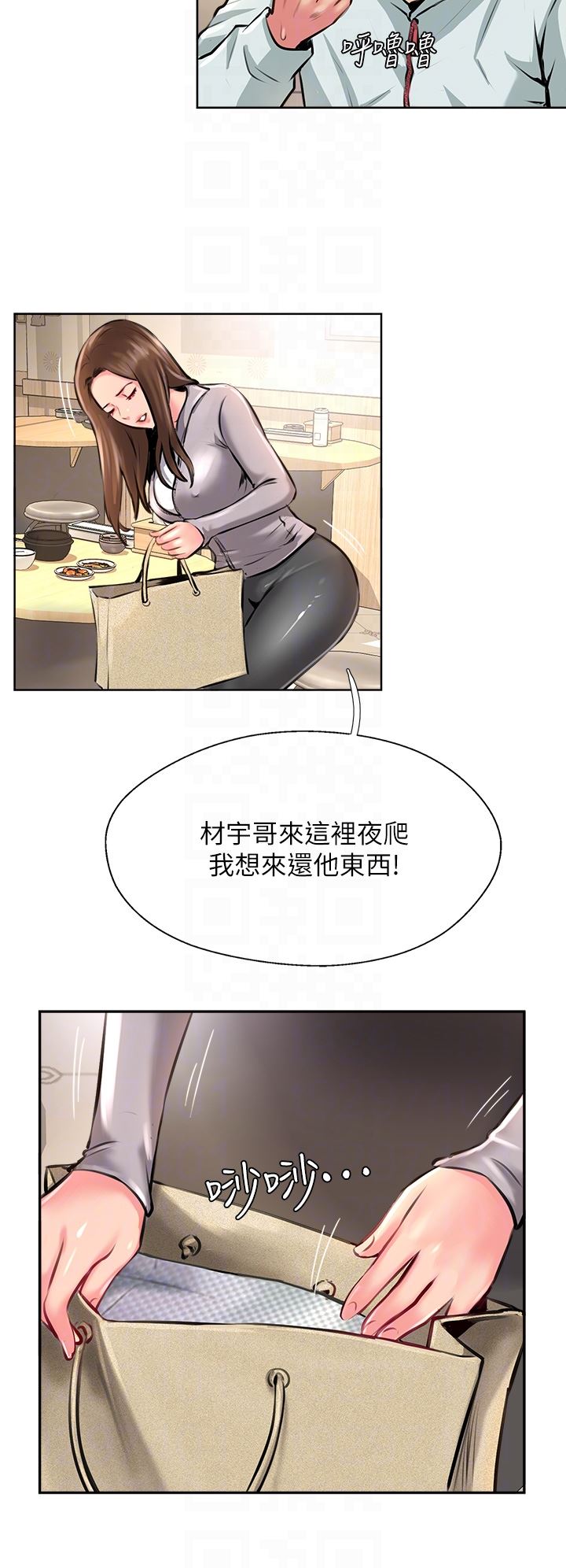 攻頂傳教士第11話-做到奮力揮汗