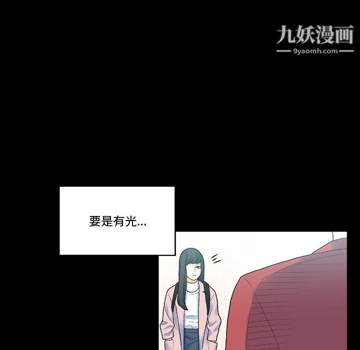 完美情人養成記第12話