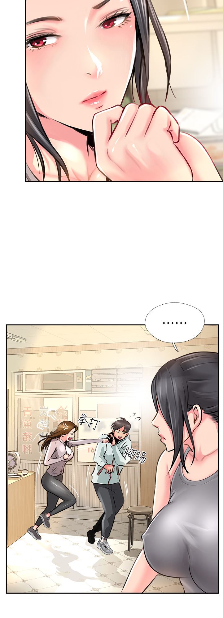 攻頂傳教士第11話-做到奮力揮汗
