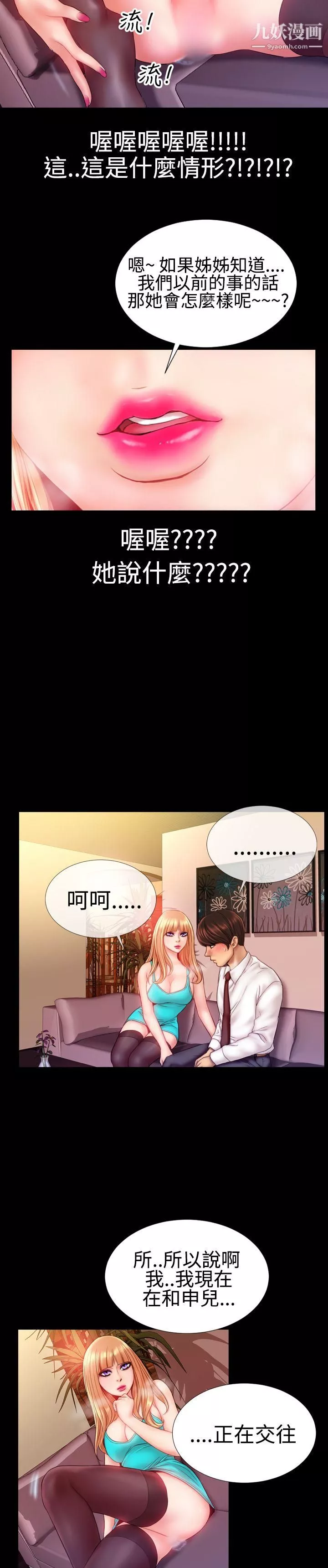 粉紅報告書第35話