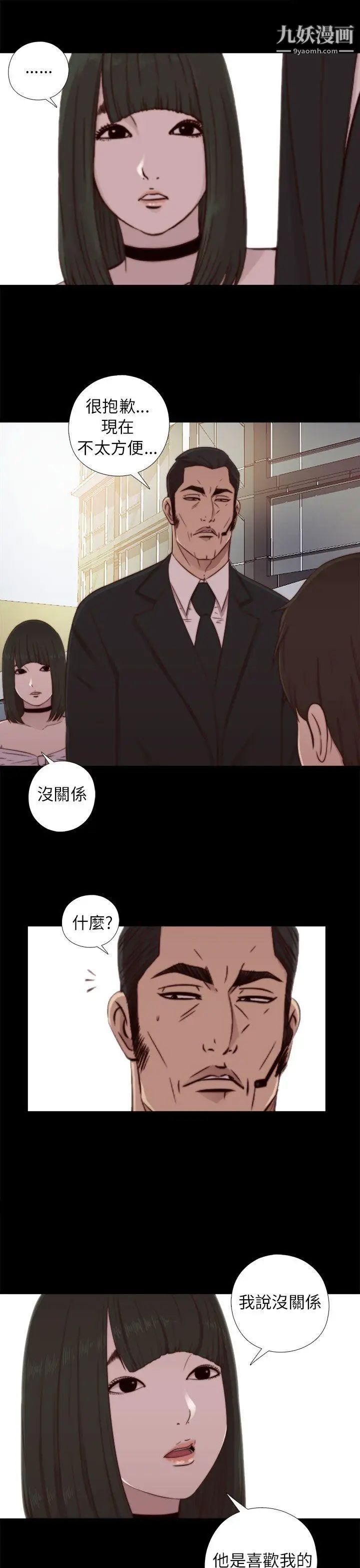 我的大叔邻家少女第57话