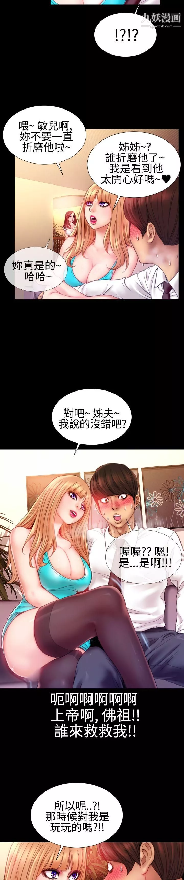 粉紅報告書第35話