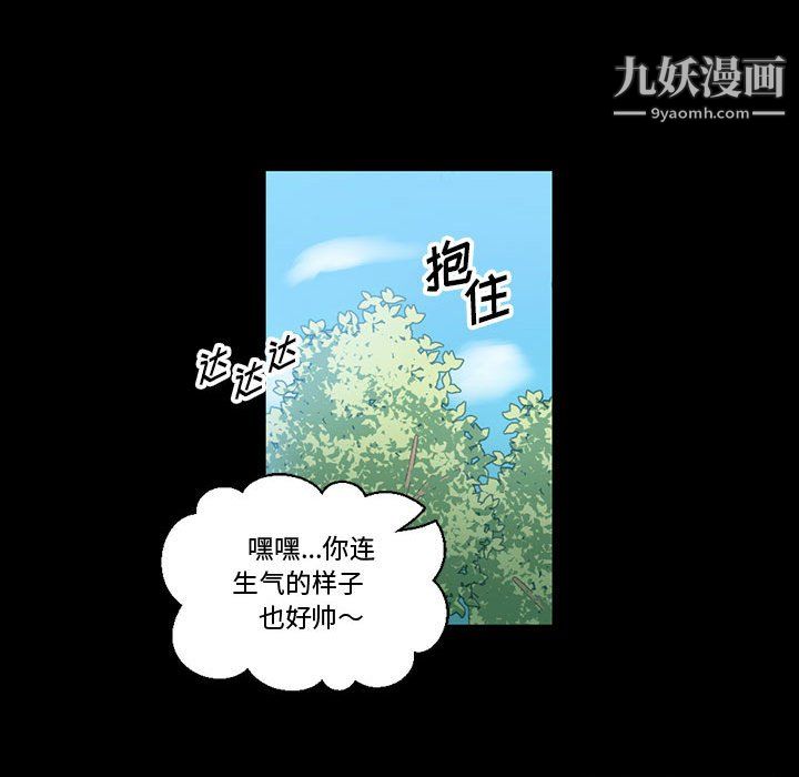 完美情人養成記第12話