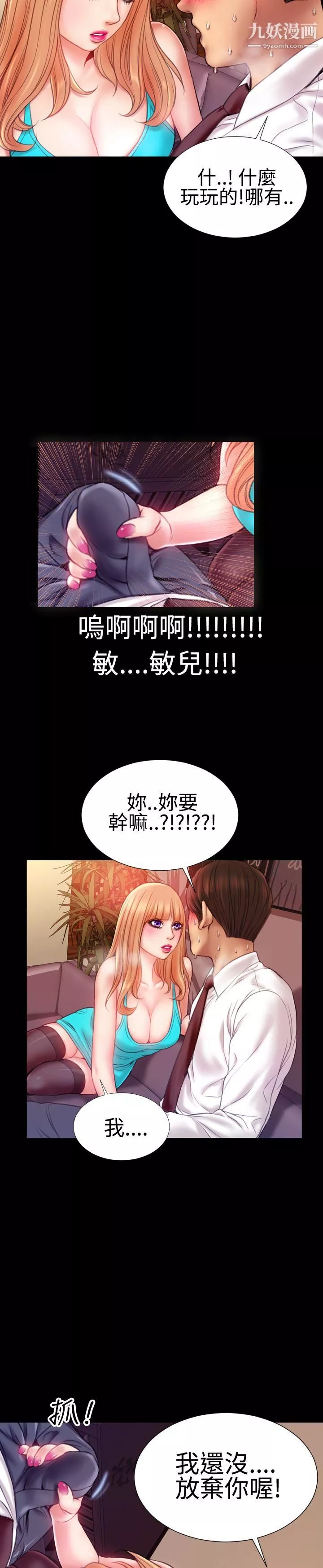 粉紅報告書第35話